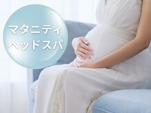 シェリア(Sherien)の雰囲気（【人気】妊娠中の不眠／出産前の癒しに♪楽な体制で受けられます）