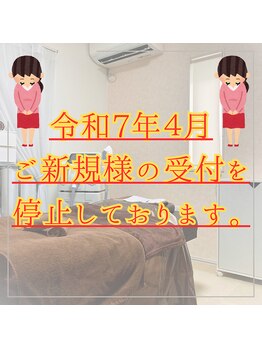 クレア(CREA)/ご新規様の受付を停止中