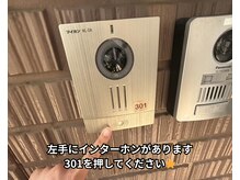 カイラニ サロン(Kai lanl salon)/インターホン301