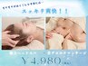 【極上ドライヘッドスパ×首、デコルテマッサージ】4980