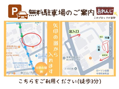 おれんじ整体の写真