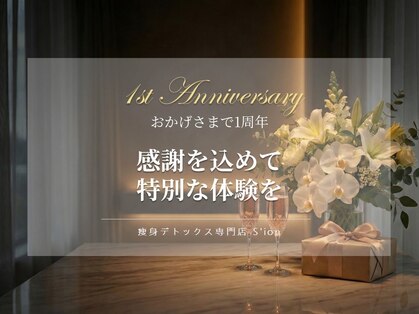 シオン 高崎(S'ion)の写真