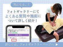 全力ストレッチ 祖師ヶ谷大蔵店の雰囲気（フォトギャラリーをぜひチェックしてください♪[マッサージ]）