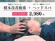 八戸ノ里ここから整骨院【肩こり・腰痛・自律神経】の写真