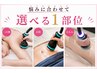 【選べる1部位】お腹・太もも・二の腕にも|痩身オンダリフト120k