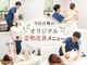 プレーバ(Preava)の写真/姿勢のプロである理学療法士と自律神経ケアセラピスト保有のスタッフが、身体の幅広い悩みを解決！