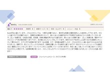 フェイシャルスタイリストサロン 高崎店(Facial Stylist Salon)/口コミ