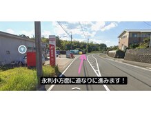 エム(emu)/道案内～永利郵便局方面～1