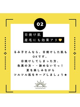 リードエピア(LEADepiA)/どんな肌色の方でも脱毛！