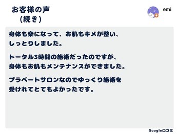 ソウノ 御茶ノ水(Souno)/お客様の声6-4