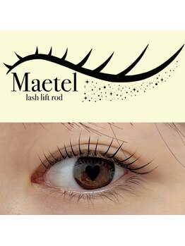 ポノ つくば店(Pono)/メーテルカール♪