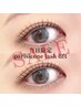 【※当日予約のみ限定※口コミ割¥2900 】パリジェンヌぱっちりeye