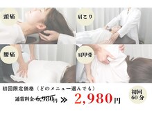 ファミリア整体院 西船橋院