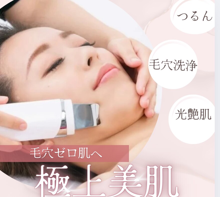 朝霞台駅で毛穴ケアが人気のエステサロン｜ホットペッパービューティー