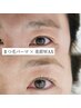 再来【同時施術】美眉WAX+まつ毛パーマ(メイクなし)¥11,960