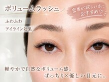 アイラッシュ リュピエス(eyelash ryupiece)