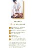 温熱かいのコース60分5000円