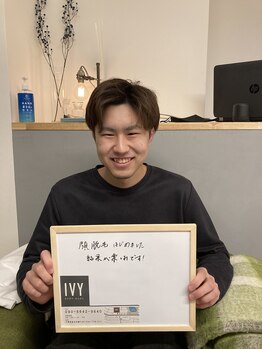 アイビー(IVY)/もうすぐ卒業のお客様！