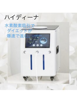 ヨサパーク エトワール 聖蹟桜ヶ丘店(YOSAPARK)/水素酸素吸引ハイディーナ♪