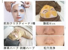 ビースキン 藤沢店(BeSkin)の雰囲気（全ての肌タイプ、1人1人の肌悩みに合わせた肌改善メニュー）