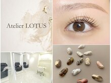 アトリエ ロータス 仙台駅前店(Atelier LOTUS)