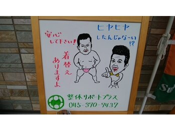 サポートプラス(Support Plus)/