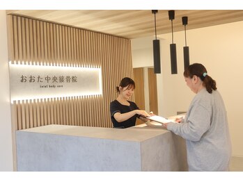 おおた中央接骨院/受付