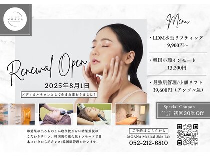 モアナ(MOANA)の写真