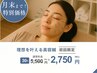 【お試し美顔鍼】美顔鍼　30分￥5,500→￥2,750