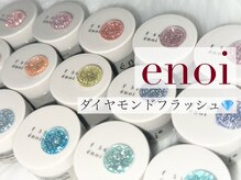 enoiダイヤモンドフラッシュ取り扱い◎主役級のキラキラ感♪