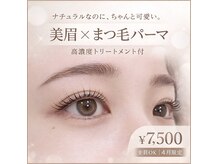 コクアアイラッシュ チハヤ(KOKUA eyelash chihaya)の雰囲気(眉スタイリングとまつ毛の同時施術も可能です♪)