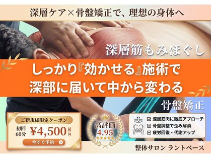 ラントベース 博多本店(RUNtoBASE)の写真