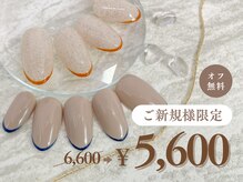 新規限定☆スキニーフレンチ♪
