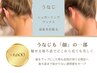 【即日うなじ美人に】うなじダブル脱毛|当日で整う×長持ち&1回で減毛