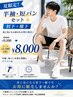 夏限定★半袖・短パンセット【肘下+膝下】¥8000