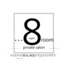 エイトルーム(8room)のお店ロゴ