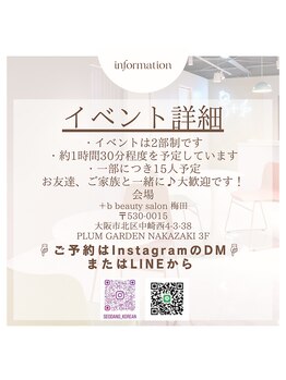 プラスビーセルフ(+b self)/