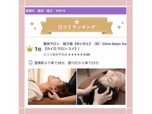 結乃音の雰囲気（豊橋整体口コミ★５連続Ｎｏ.１の実績あり◎）