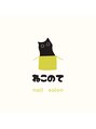 ねこのて 仙川/nail salon ねこのて 仙川