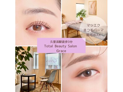 アイラッシュアンドネイルサロン グレイス(Grace)の写真