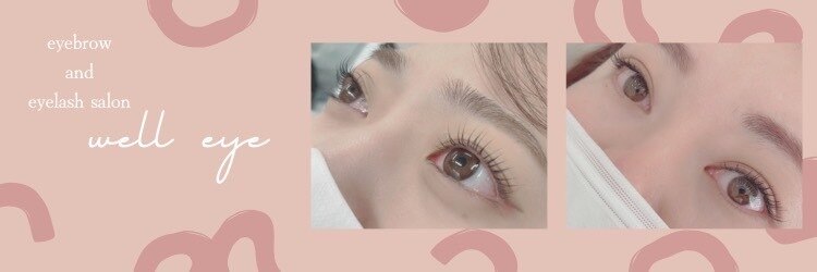 ウェルアイ 大宮(well eye)のサロンヘッダー