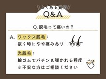 ワックスサロン ジー(waxsalon Gee!)/脱毛Q&A♪なんでもご相談下さい!