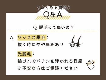 ワックスサロン ジー(waxsalon Gee!)/脱毛Q&A♪なんでもご相談下さい!