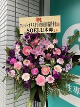 ソエル 高円寺店(SOELU)/2025年オープン