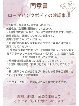 インフィニティ 名古屋金山(INFINITY)/ローマピンク 確認事項