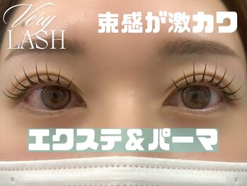 ベリーラッシュ 福岡天神店(VeryLash)/エクステ×束感まつげパーマ♪