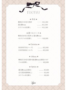 リセア 新宿(Lysea)/メニュー表