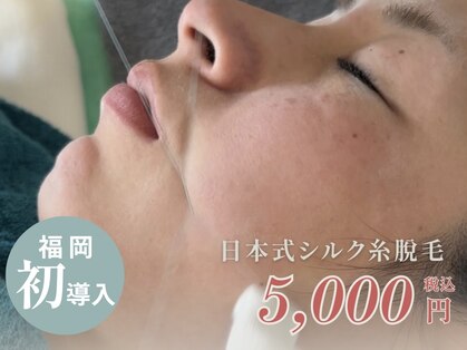ノヴェイル(NoVeil)の写真
