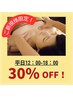 【30％OFF！平日12時-18時】アロマトリートメント60分￥9,900→￥6,930！