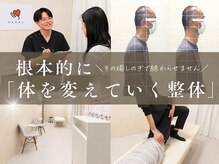 ナオル整体 荻窪院(NAORU整体)の雰囲気（安心して施術が受けれるよう丁寧なカウンセリングを心掛けてます）